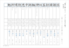 中１漢字テスト光村図書